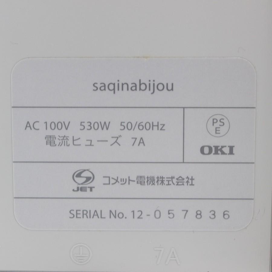 【ボーナスストア+5％】フヨウサキナ サキナビジュー saqina BIJOU 美顔器 美容機器 フェイスケア 本体 |  | 15