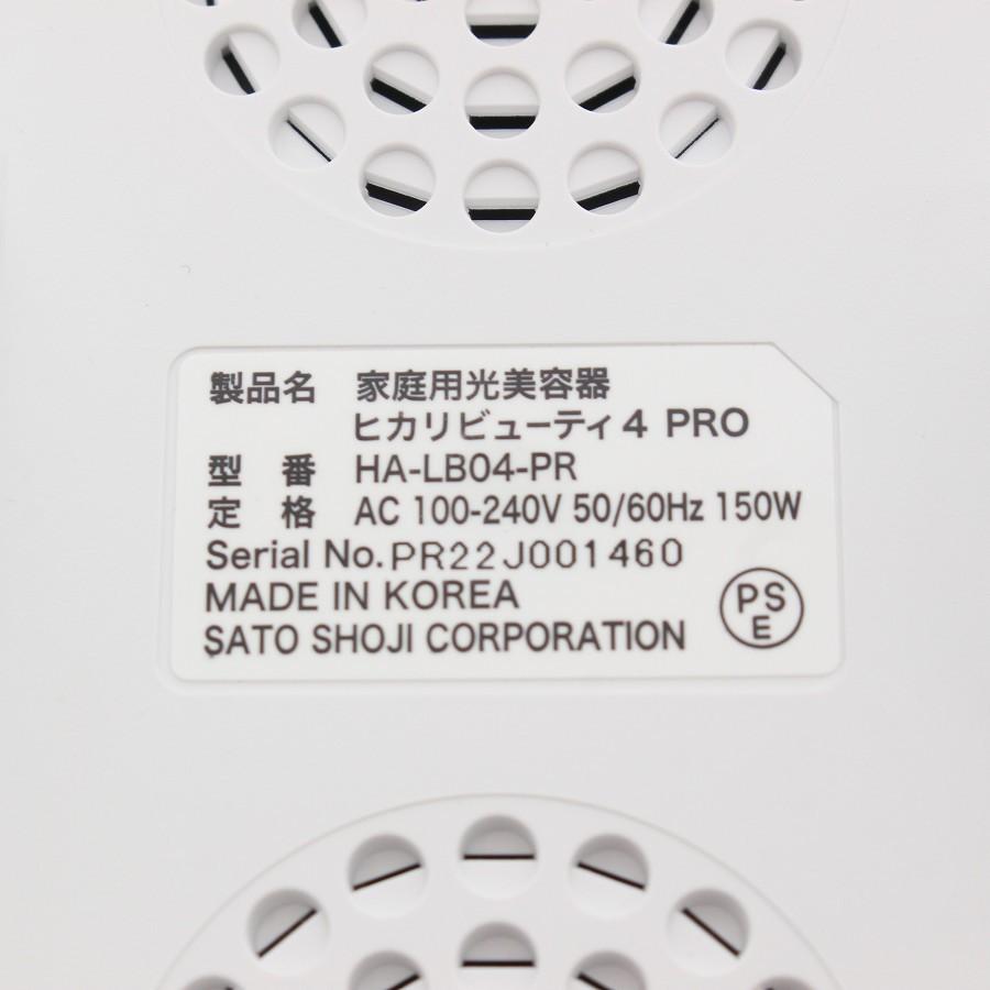 ボーナスストア+5％【美品】TBC ヒカリビューティ 4 PRO HA-LB04-PR 家庭用光美容器 脱毛 本体 |  | 07