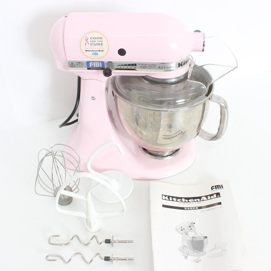 ボーナスストア+5％【美品】キッチンエイド アルチザン KSM150PK ピンク スタンドミキサー KitchenAid Artisan 本体 | 