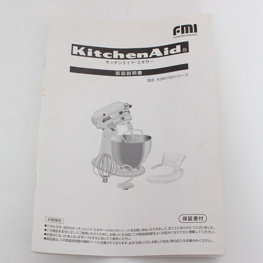 ボーナスストア+5％【美品】キッチンエイド アルチザン KSM150PK ピンク スタンドミキサー KitchenAid Artisan 本体 |  | 12