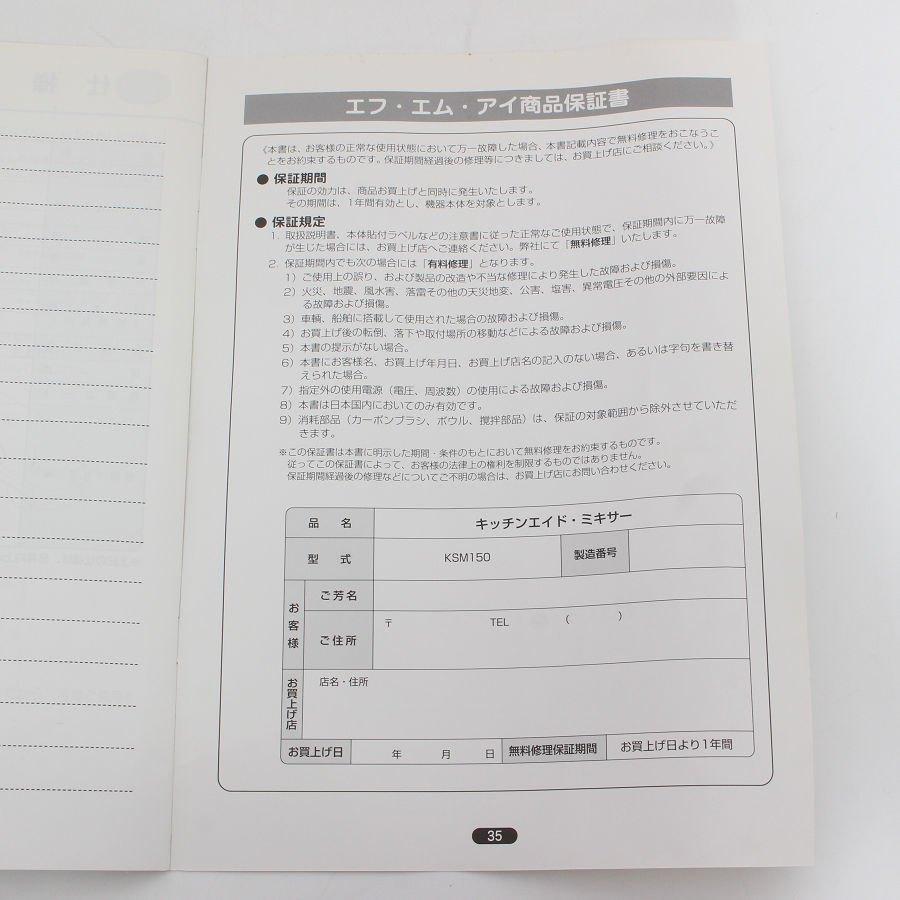 ボーナスストア+5％【美品】キッチンエイド アルチザン KSM150PK ピンク スタンドミキサー KitchenAid Artisan 本体 |  | 13