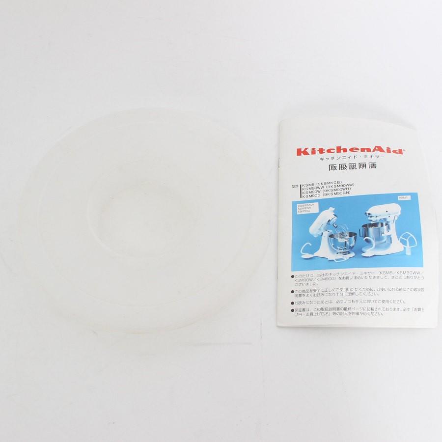 【ボーナスストア+5％】キッチンエイド KSM90WW ホワイト スタンドミキサー KitchenAid 本体 |  | 12