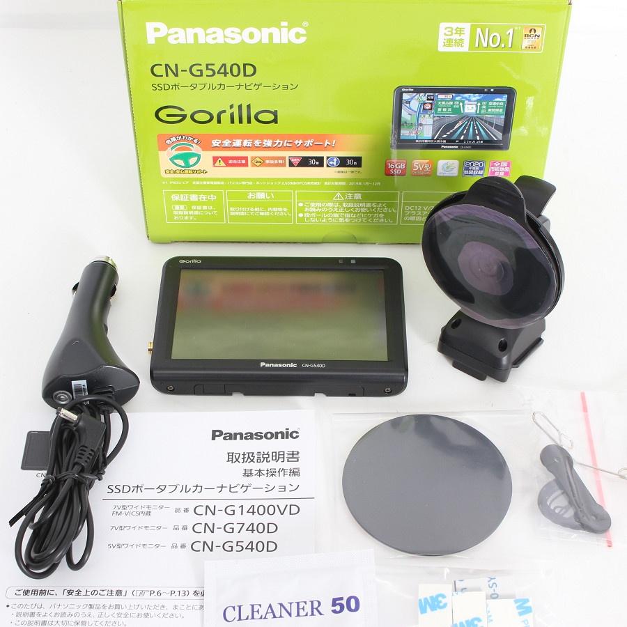 ボーナスストア+5％【美品】パナソニック ゴリラ CN-G540D 5V型 SSD 