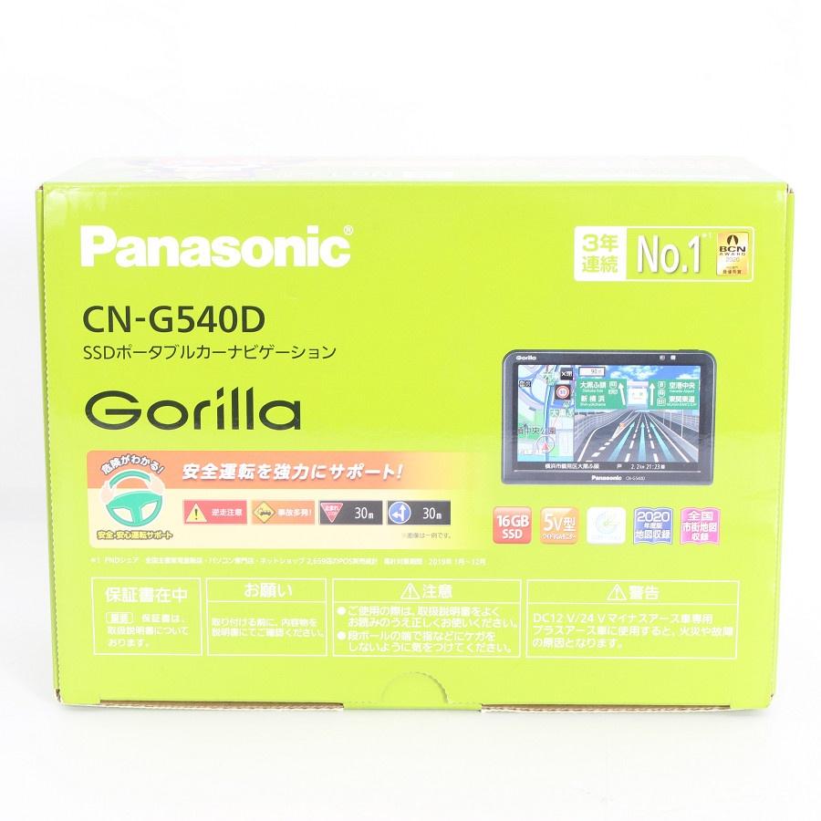 ボーナスストア+5％【美品】パナソニック ゴリラ CN-G540D 5V型 SSD