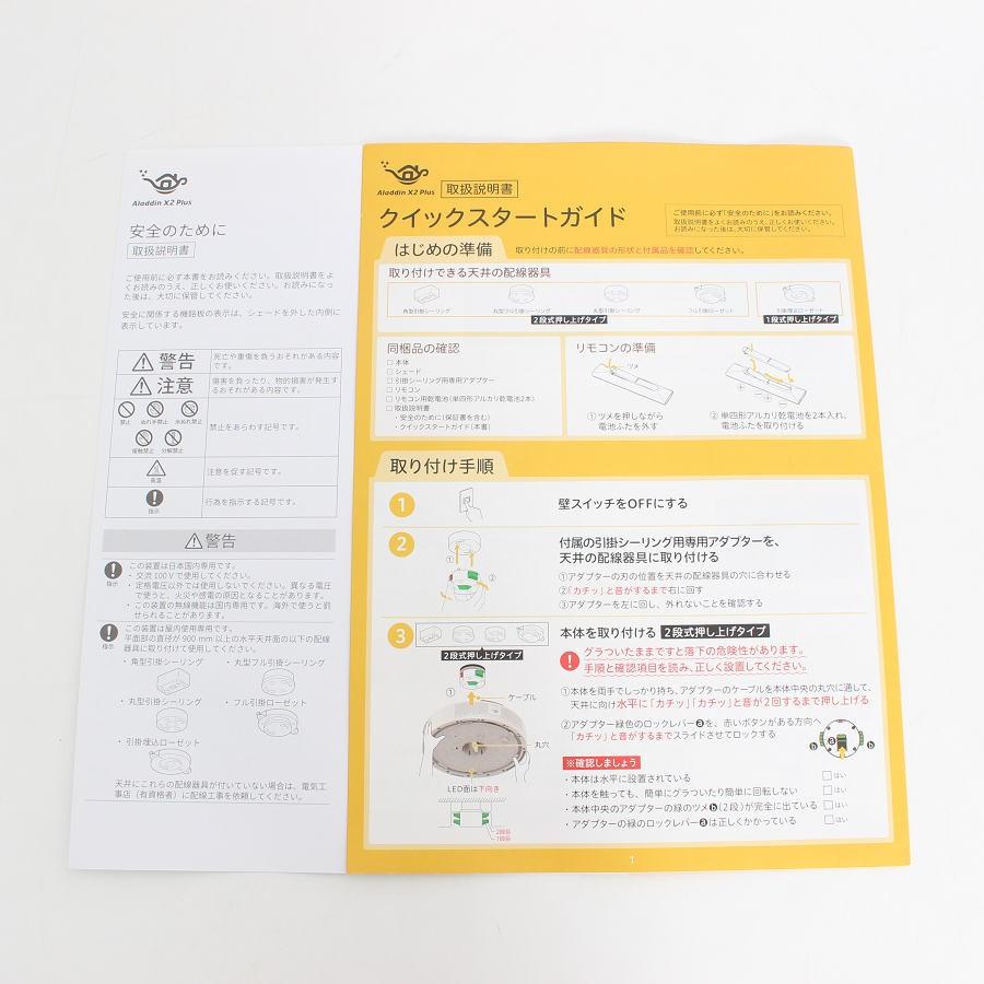 ボーナスストア+5％【美品】popIn Aladdin X2 Plus PA2P22U02DJ 