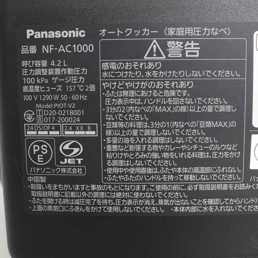 ボーナスストア+5％【美品】パナソニック ビストロ NF-AC1000-K ブラック 自動調理鍋 オートクッカー Panasonic Bistro 本体 |  | 03