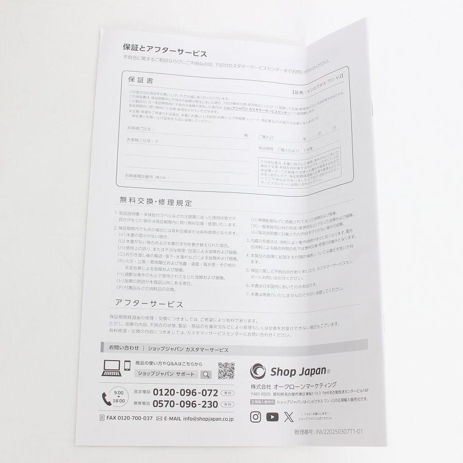 ボーナスストア+5％【新品】ショップジャパン インビクタス ワン V2 FN007352 ミッドナイトブラック アクセサリー付 コードレスハンディクリーナー 掃除機 |  | 05