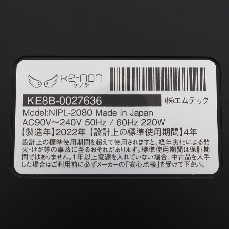 ボーナスストア+5％【美品】ケノン Ver.8.6 カートリッジ2点 スーパープレミアム+ストロング 脱毛器 kenon 本体 |  | 05
