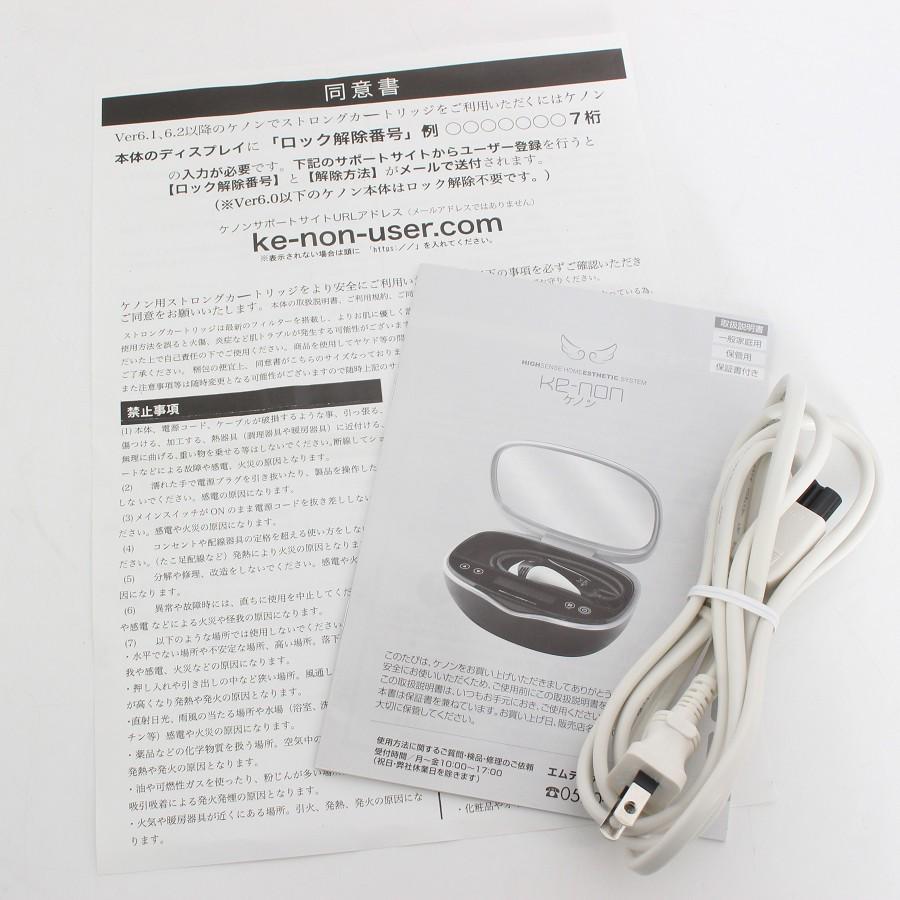 ボーナスストア+5％【美品】ケノン Ver.8.6 カートリッジ2点 スーパープレミアム+ストロング 脱毛器 kenon 本体 |  | 07