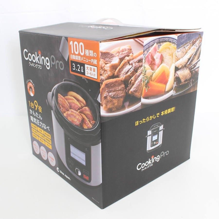 ボーナスストア+5％【新品】ショップジャパン クッキングプロV2 CKPV2WS1 3.2L 電気圧力鍋 シルバー 本体 |  | 02