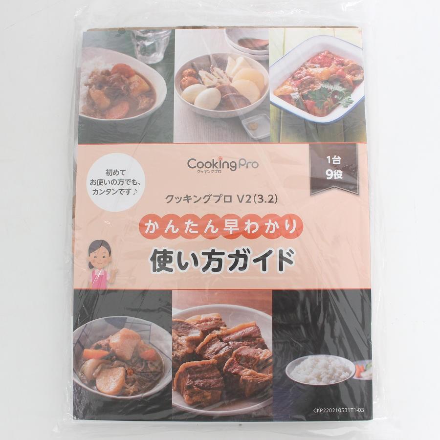 ボーナスストア+5％【新品】ショップジャパン クッキングプロV2 CKPV2WS1 3.2L 電気圧力鍋 シルバー 本体 |  | 05