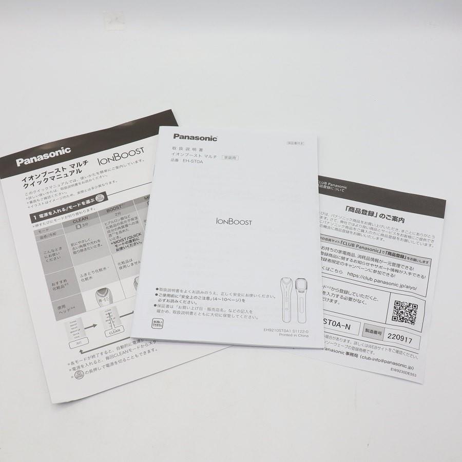 ボーナスストア+5％【美品】パナソニック イオンブースト EH-ST0A-N ゴールド調 イオン美顔器 Panasonic 本体 |  | 09