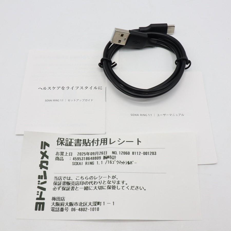 ボーナスストア+5％】SOXAI RING 1.1 R11162 マットシルバー 16号