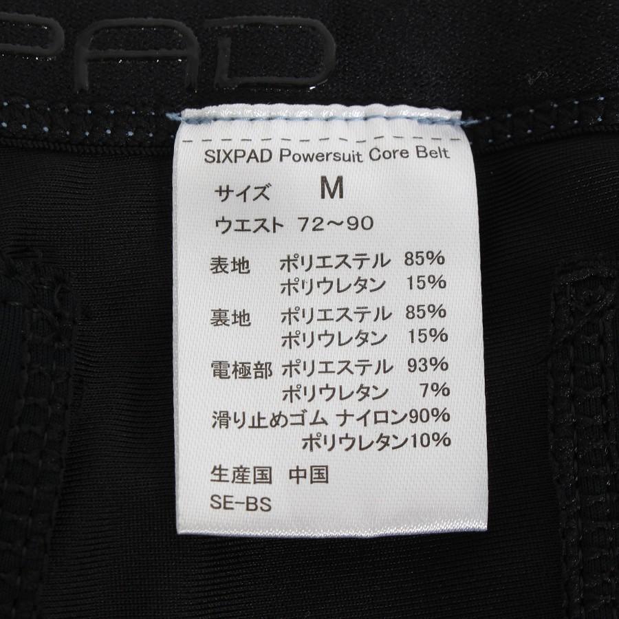ボーナスストア+5％【美品】MTG SIXPAD Powersuit Core Belt SE-BS-12B-M ブルー ホームジム対応モデル Mサイズ シックスパッド パワースーツ コアベルト 本体 |  | 05