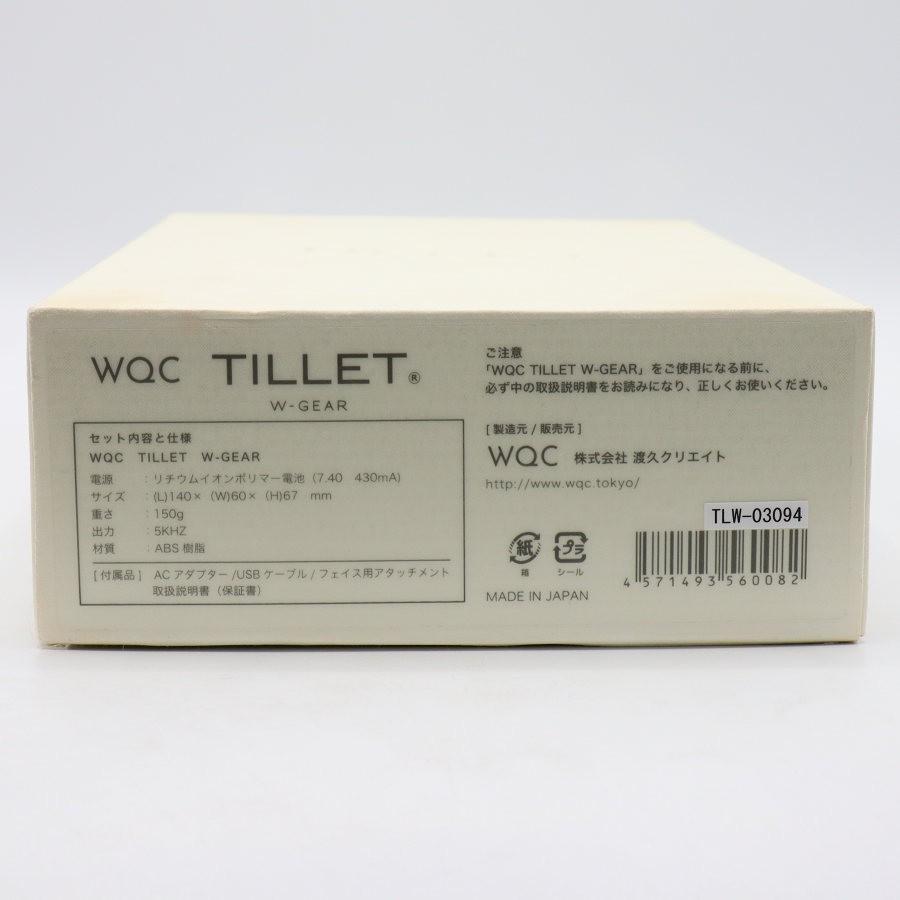 【ボーナスストア+5％】WQC TILLET W-GEAR ホワイト 多機能美顔器 EMS 渡久クリエイト 本体 |  | 10