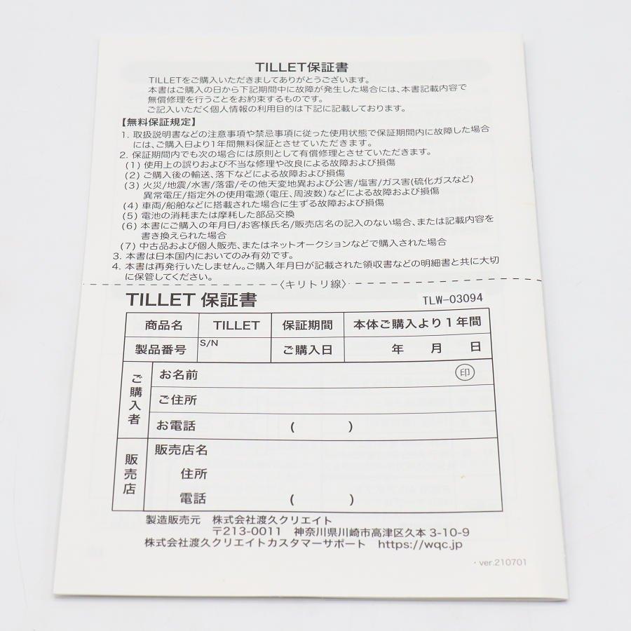 【ボーナスストア+5％】WQC TILLET W-GEAR ホワイト 多機能美顔器 EMS 渡久クリエイト 本体 |  | 08