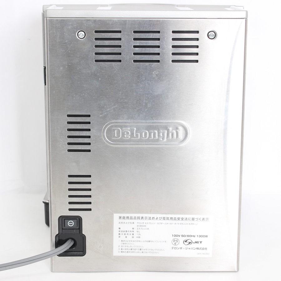【ボーナスストア+5％】デロンギ EC860M エスプレッソ カプチーノ オートマティックメーカー コーヒーマシン DeLonghi 本体 |  | 02
