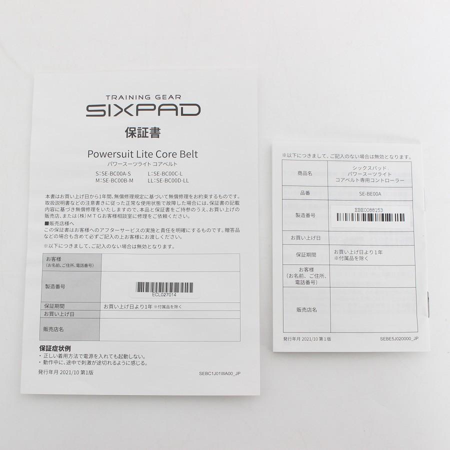 【ボーナスストア+5％】MTG SIXPAD Powersuit Core Belt Lサイズ SE-BC00C-L EMS シックスパッド パワースーツ コアベルト 本体 |  | 13