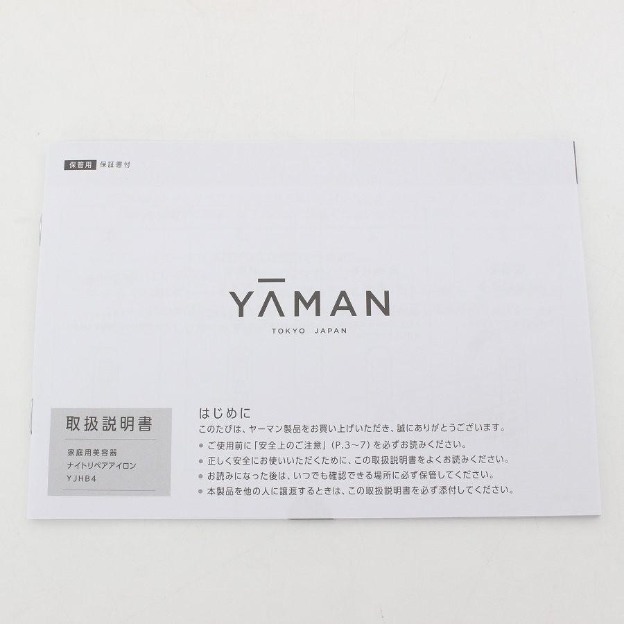 ボーナスストア+5％【新品】ヤーマン ナイトリペアアイロン YJHB4L ネイビー 超音波トリートメント ヘアアイロン YA-MAN 本体 |  | 03