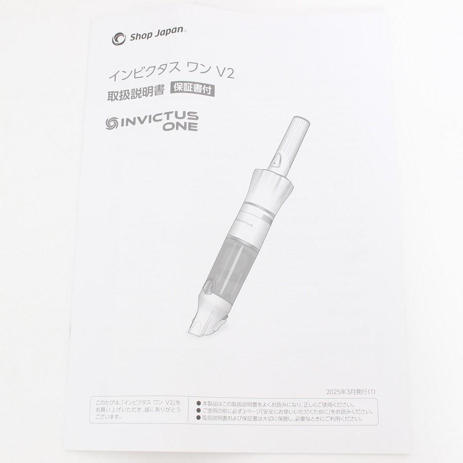 ボーナスストア+5％【新品】ショップジャパン インビクタス ワン V2 FN007352 ミッドナイトブラック コードレスハンディクリーナー 掃除機 Shop Japan 本体 |  | 02
