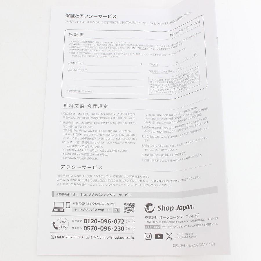 ボーナスストア+5％【新品】ショップジャパン インビクタス ワン V2 FN007352 ミッドナイトブラック コードレスハンディクリーナー 掃除機 Shop Japan 本体 |  | 03