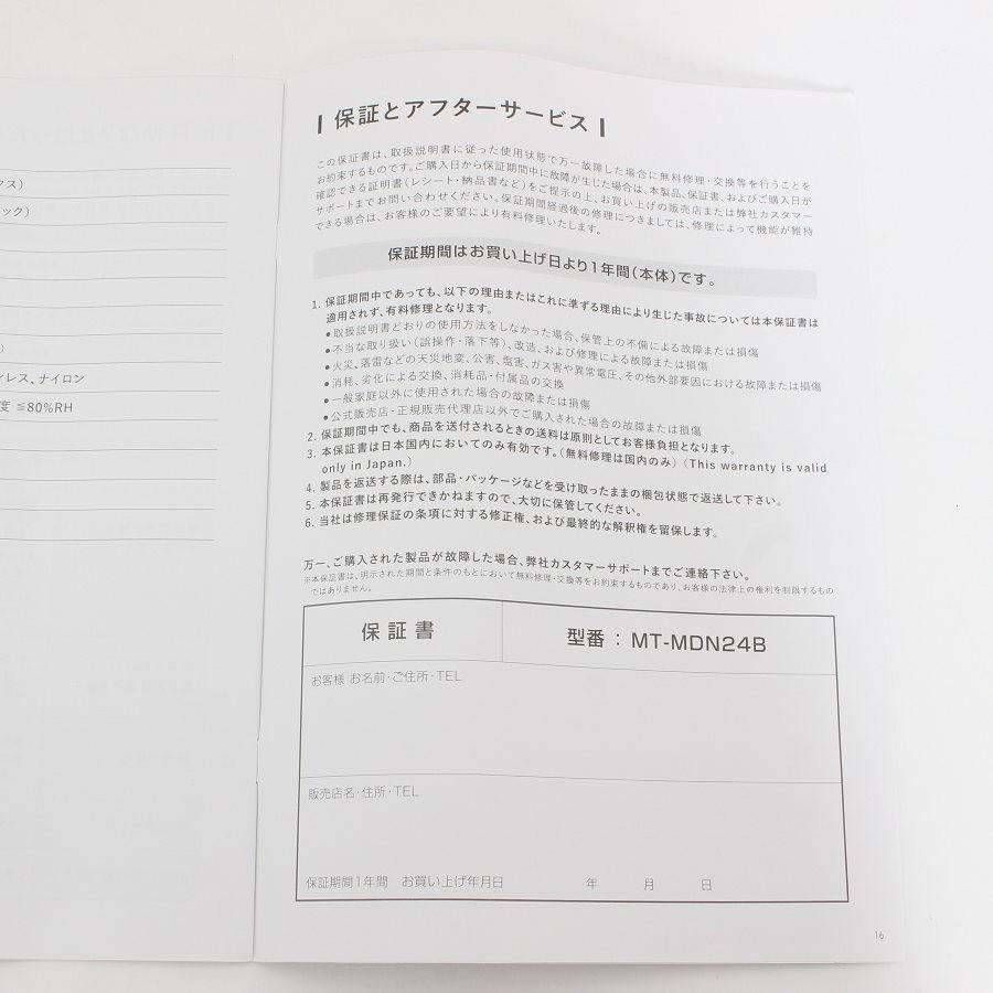 【ボーナスストア+5％】MYTREX MEDI NECK MT-MDN24B ネックストレッチャー EMS 創通メディカル マイトレックス 本体 |  | 12