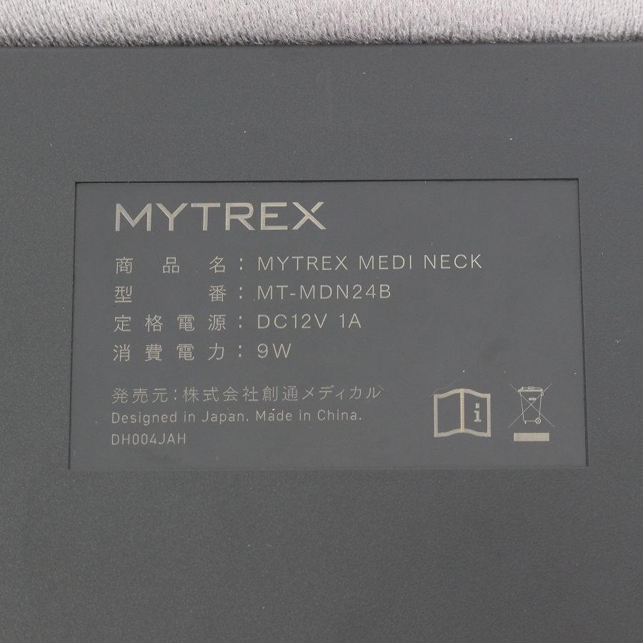 【ボーナスストア+5％】MYTREX MEDI NECK MT-MDN24B ネックストレッチャー EMS 創通メディカル マイトレックス 本体 |  | 08