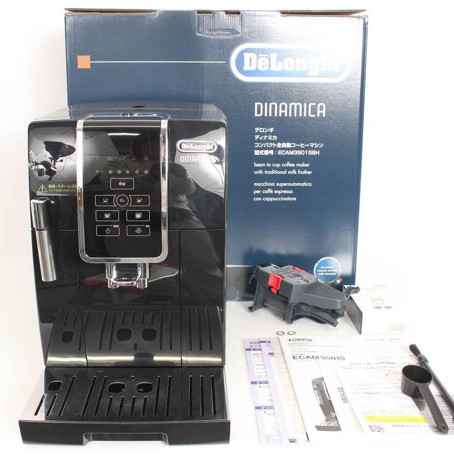 【ボーナスストア+5％】デロンギ ディナミカ ECAM35015BH 全自動コーヒーマシン エスプレッソマシン 本体 | 