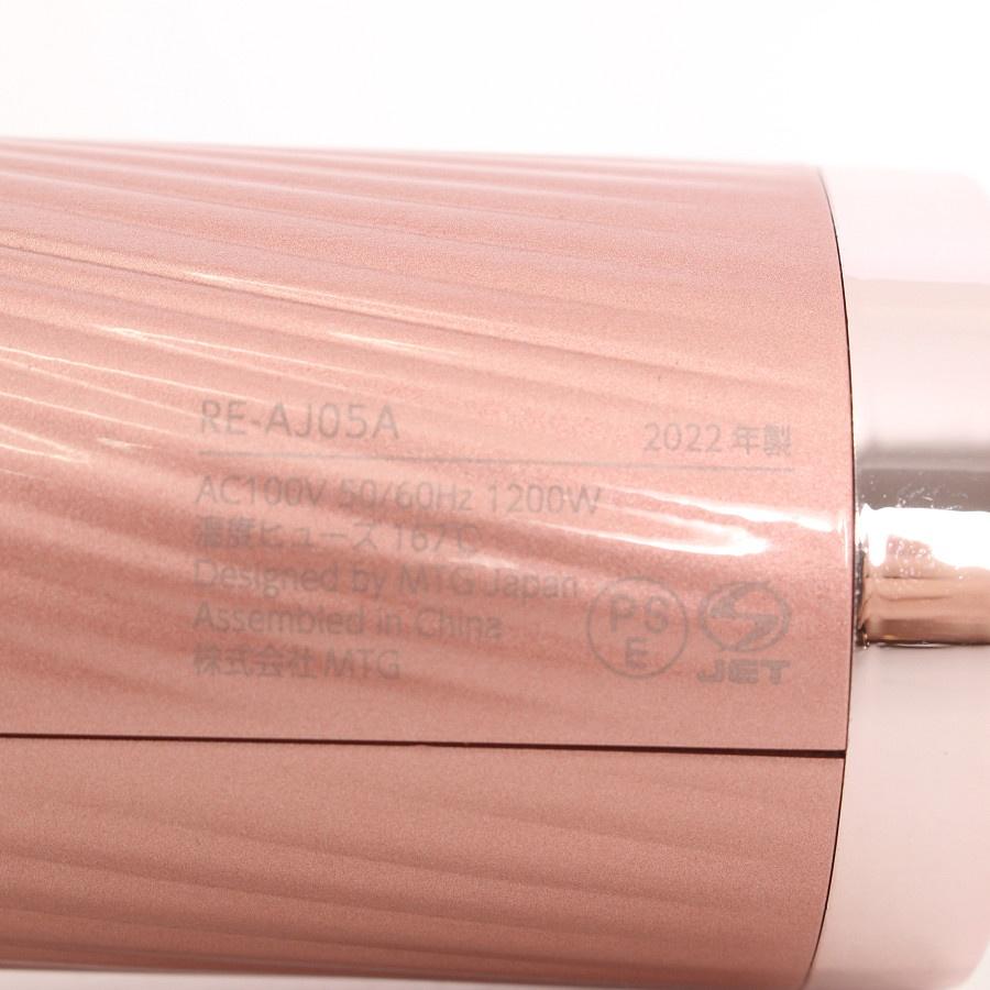 【ボーナスストア+5％】MTG ReFa BEAUTECH DRYER PRO RE-AJ05A ピンク リファ ビューテック ドライヤープロ 本体 |  | 12