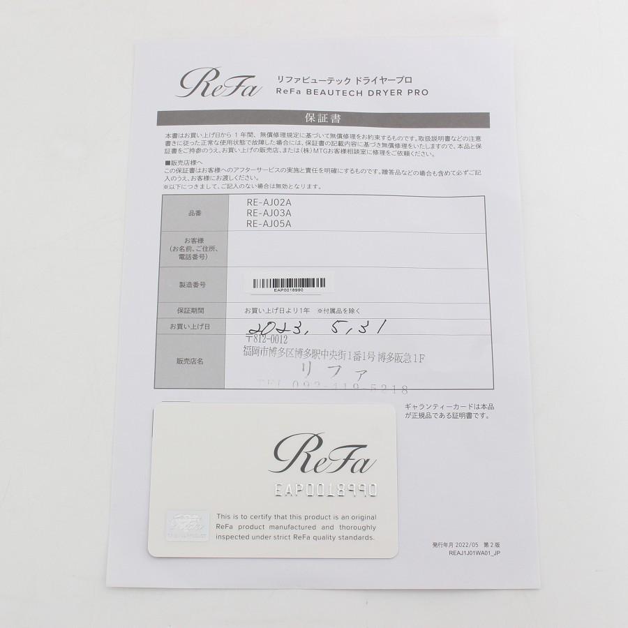 【ボーナスストア+5％】MTG ReFa BEAUTECH DRYER PRO RE-AJ05A ピンク リファ ビューテック ドライヤープロ 本体 |  | 15
