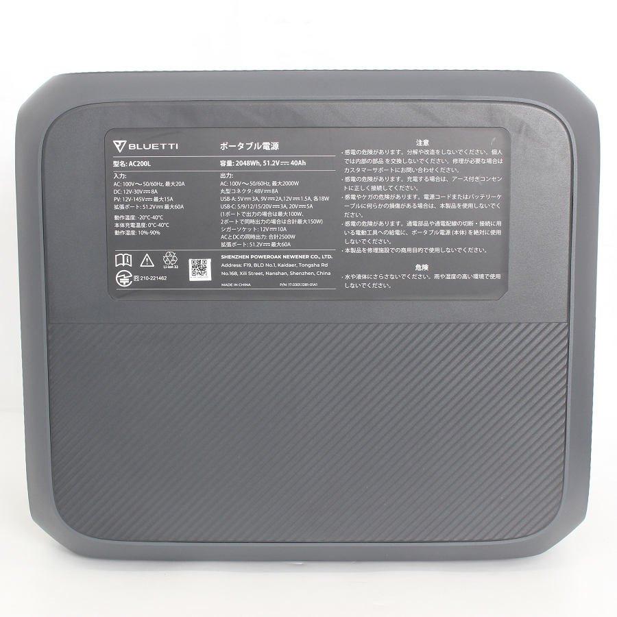 ボーナスストア+5％【美品】BLUETTI AC200L ポータブル電源 大容量
