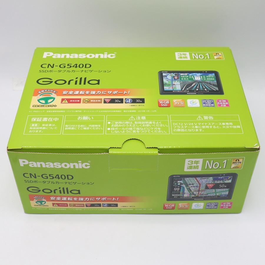 ボーナスストア+5％【美品】パナソニック ゴリラ CN-G540D 5V型 SSD
