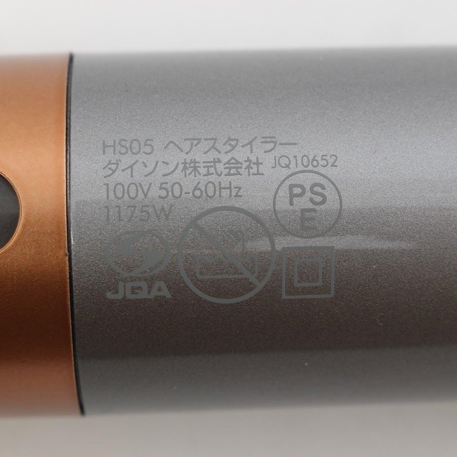ボーナスストア+5％【美品】Dyson Airwrap Complete Long HS05 COMP LG
