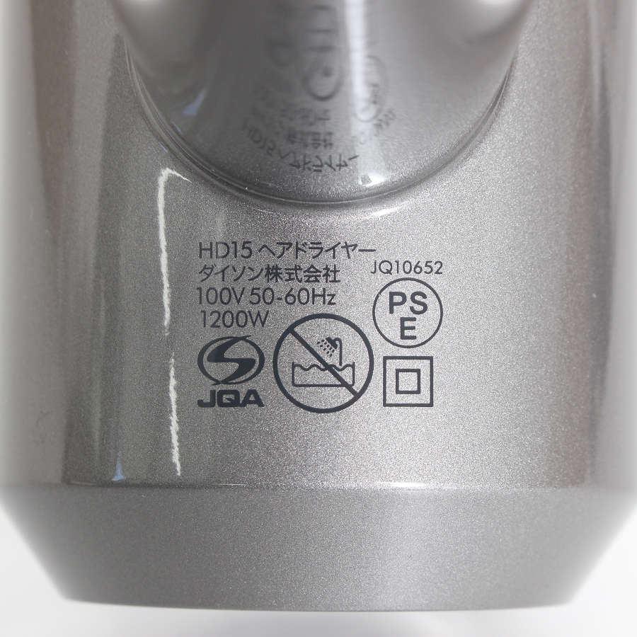 ボーナスストア+5％【美品】Dyson Supersonic Shine HD15 ULF BNBC