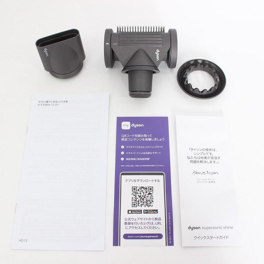 ボーナスストア+5％【美品】Dyson Supersonic Shine HD15 ULF