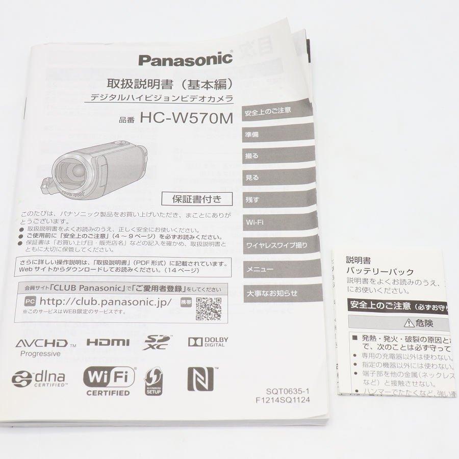 ボーナスストア+5％【美品】パナソニック HC-W570M-W ホワイト 予備バッテリー・クリーニングクロス付き フルハイビジョンビデオカメラ Panasonic 本体 |  | 10
