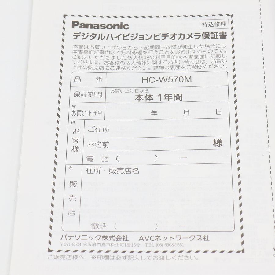 ボーナスストア+5％【美品】パナソニック HC-W570M-W ホワイト 予備バッテリー・クリーニングクロス付き フルハイビジョンビデオカメラ Panasonic 本体 |  | 11