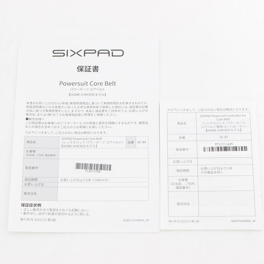 【ボーナスストア+5％】MTG SIXPAD Powersuit Core Belt SE-BS-12A-S ホームジム対応モデル Sサイズ シックスパッド パワースーツ コアベルト 本体 |  | 13