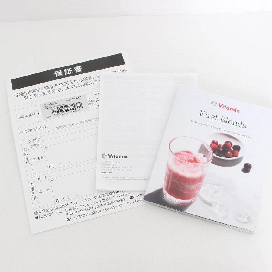 【ボーナスストア+5％】バイタミックス E310 VM0202 レッド ブレンダー ミキサー ジューサー 65737 Vitamix 本体 |  | 14