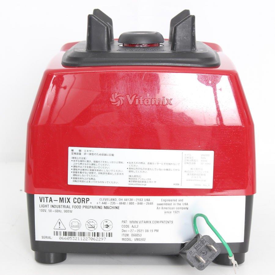 【ボーナスストア+5％】バイタミックス E310 VM0202 レッド ブレンダー ミキサー ジューサー 65737 Vitamix 本体 |  | 02