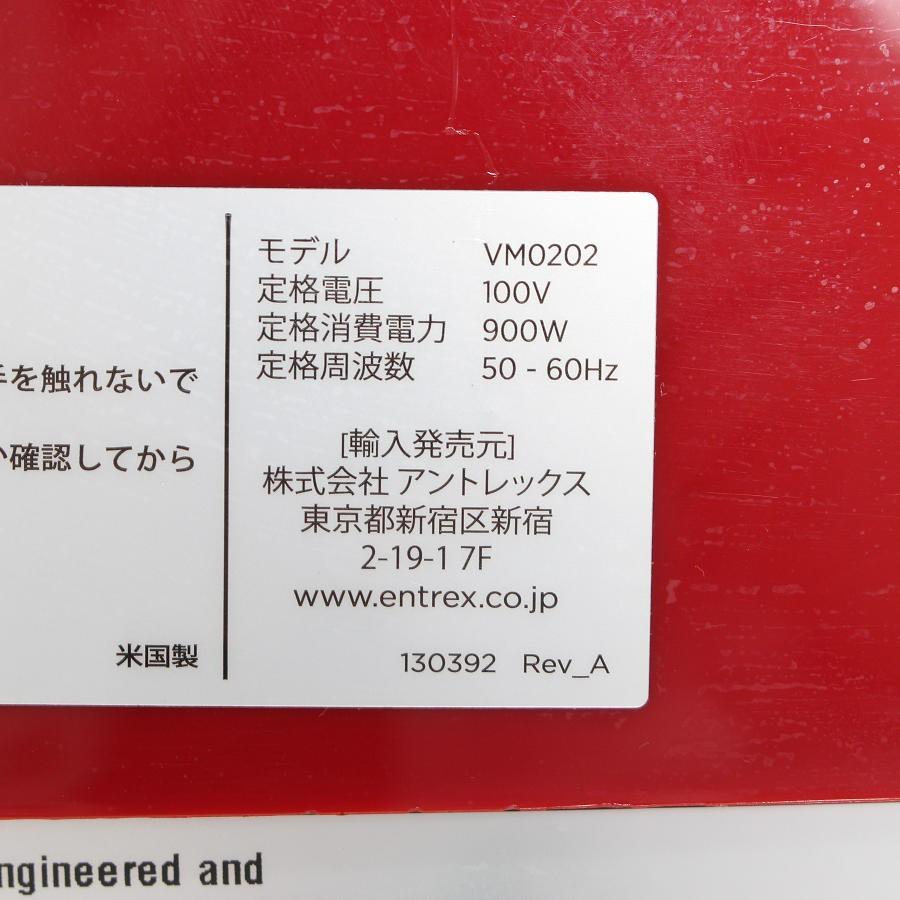 【ボーナスストア+5％】バイタミックス E310 VM0202 レッド ブレンダー ミキサー ジューサー 65737 Vitamix 本体 |  | 03