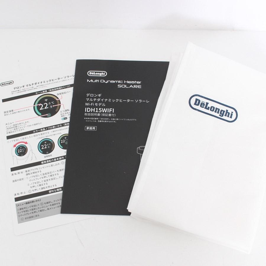 ボーナスストア+5％【美品】デロンギ マルチダイナミックヒーター ソラーレ IDH15WIFI-WB ピュアホワイト+ベージュ DeLonghi 本体 |  | 07