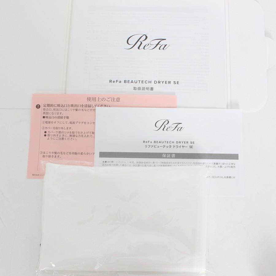 ボーナスストア+5％【美品】MTG ReFa BEAUTECH DRYER SE RE-BX-15A