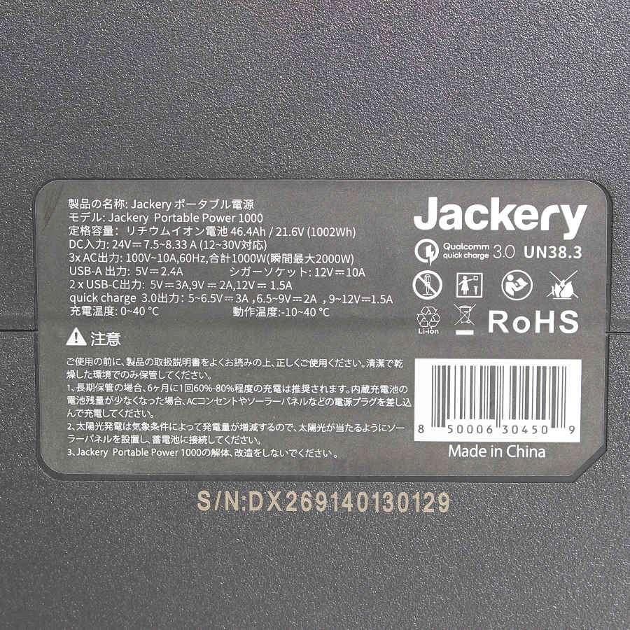 【ボーナスストア+5％】Jackery 1000 PTB101 大容量 ポータブル電源 278400mAh/1002Wh 蓄電池 非常用電源 ジャクリ 本体 |  | 05