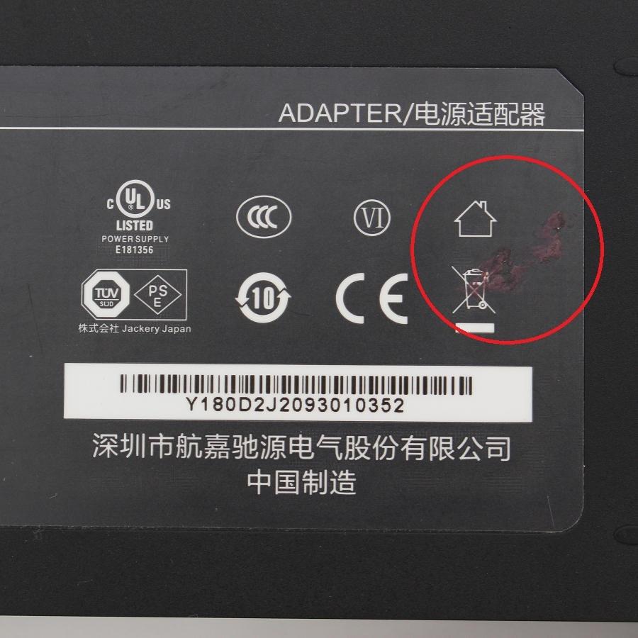 【ボーナスストア+5％】Jackery 1000 PTB101 大容量 ポータブル電源 278400mAh/1002Wh 蓄電池 非常用電源 ジャクリ 本体 |  | 07