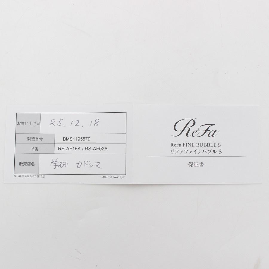 ボーナスストア+5％【美品】MTG ReFa FINE BUBBLE S RS-AF15A シャワーヘッド リファファインバブルS 本体 |  | 09