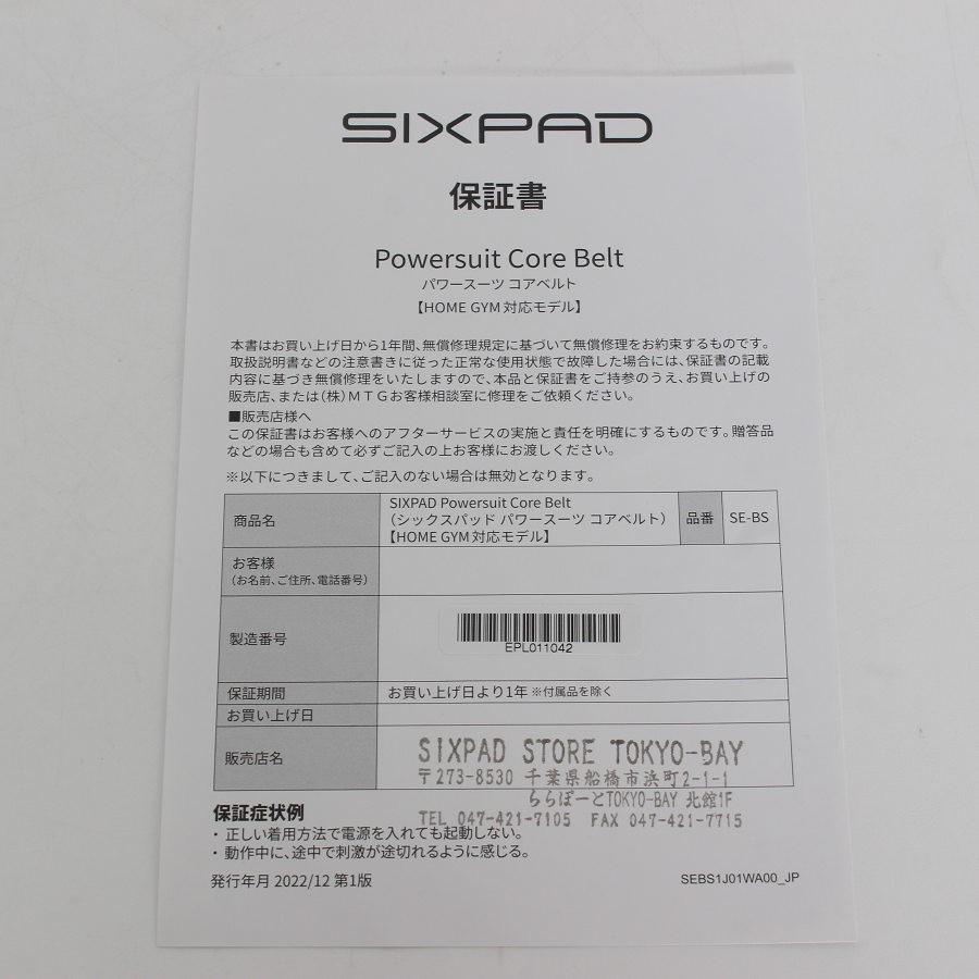 ボーナスストア+5％【美品】MTG SIXPAD Powersuit Core Belt SE-BS-05C-L ピンク EMS シックスパッド パワースーツ コアベルト 本体 |  | 11