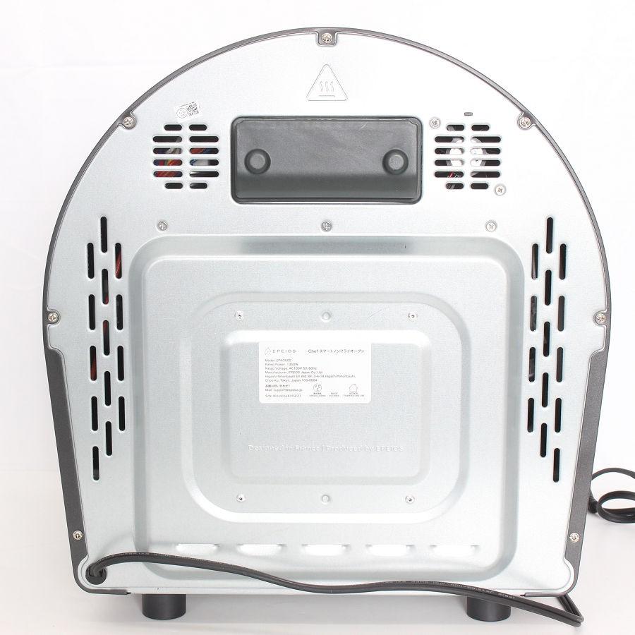 ボーナスストア+5％【美品】EPEIOS FoElem Chef EPAO502 ノンフライオーブン エペイオス 本体 |  | 04