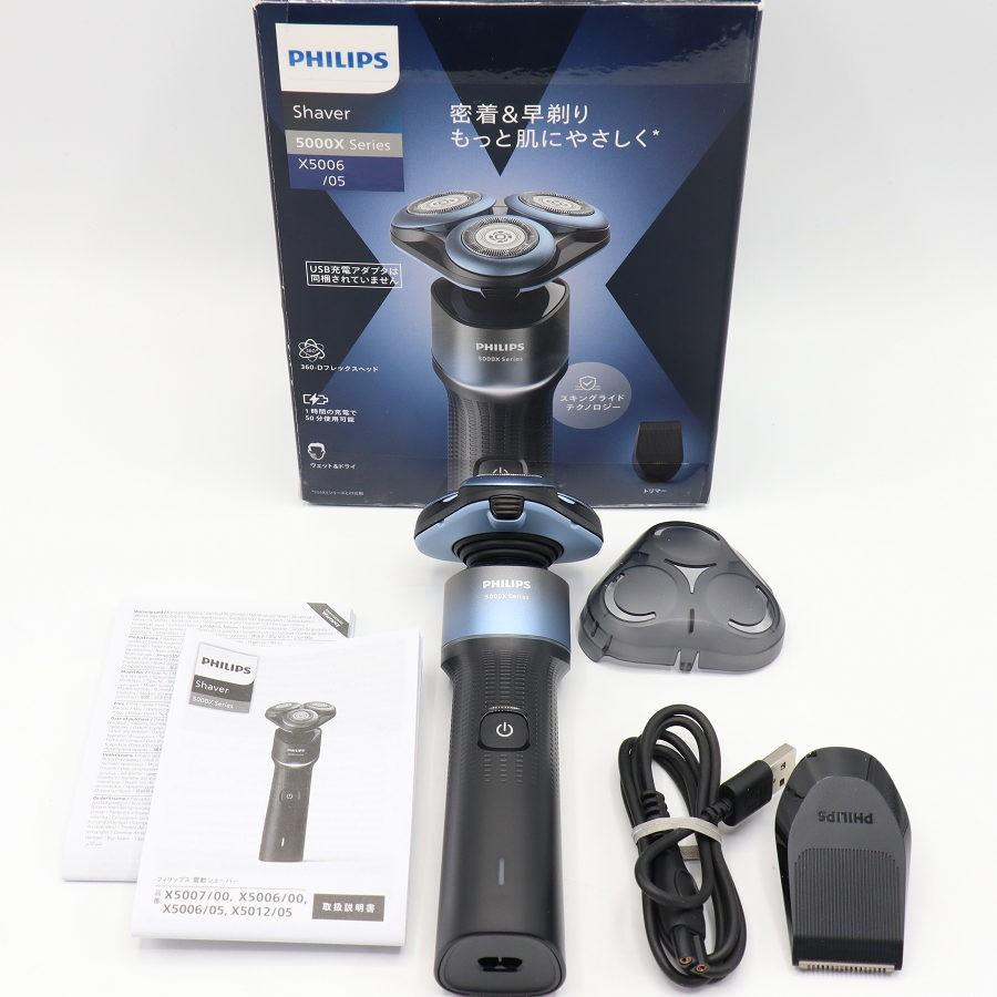 ボーナスストア+5％【新品/訳あり】フィリップス 5000Xシリーズ X5006/05 アクアブルー/ブラック シェーバー PHILIPS 本体 | 