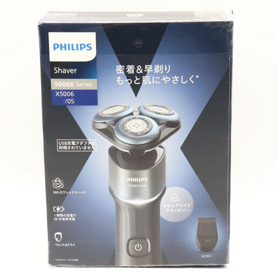 ボーナスストア+5％【新品/訳あり】フィリップス 5000Xシリーズ X5006/05 アクアブルー/ブラック シェーバー PHILIPS 本体 |  | 07